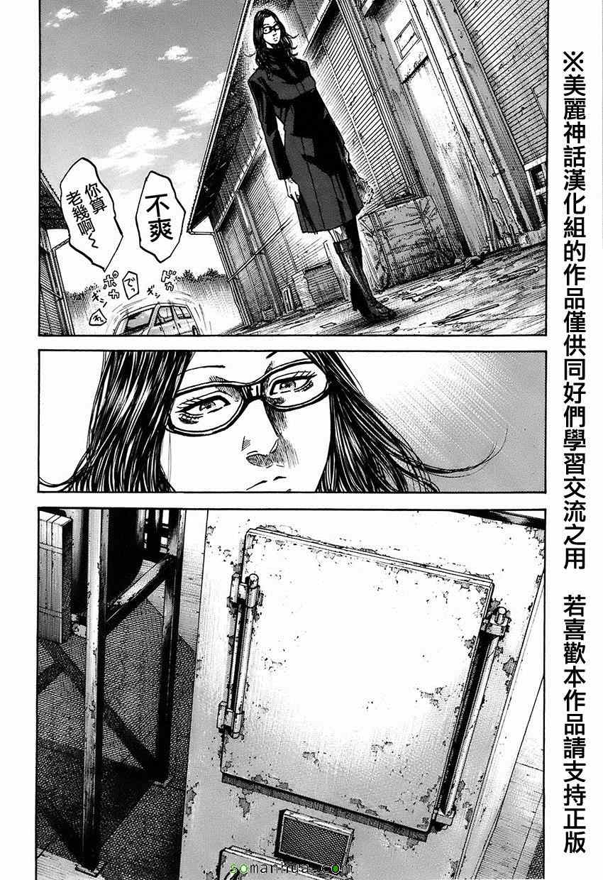 《斑马-Shimauma》漫画 斑马 06卷