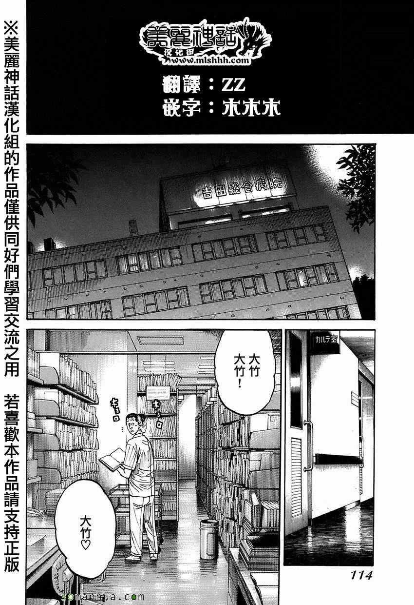 《斑马-Shimauma》漫画 斑马 06卷