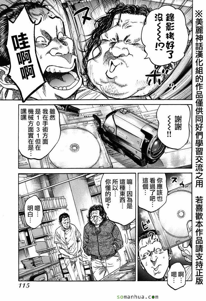 《斑马-Shimauma》漫画 斑马 06卷