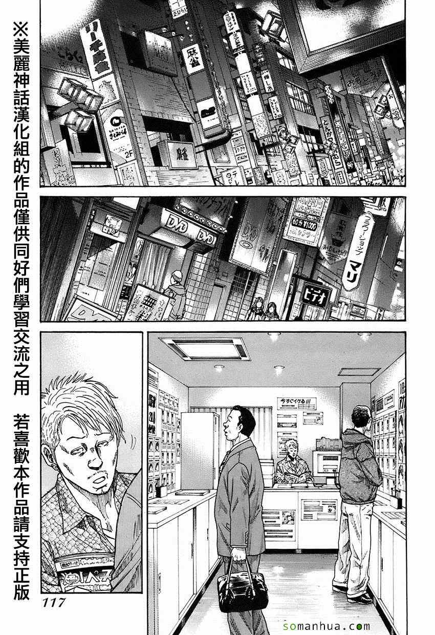 《斑马-Shimauma》漫画 斑马 06卷