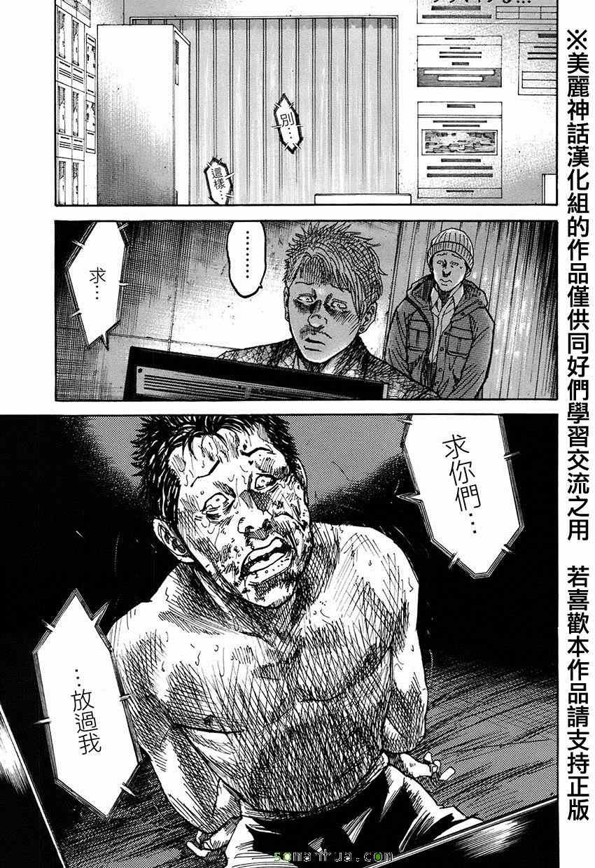 《斑马-Shimauma》漫画 斑马 06卷