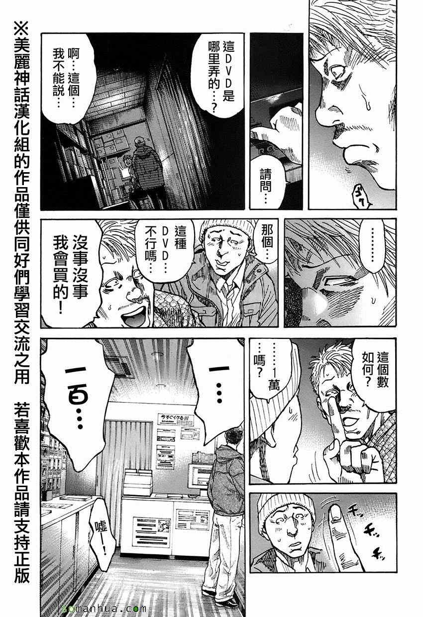 《斑马-Shimauma》漫画 斑马 06卷