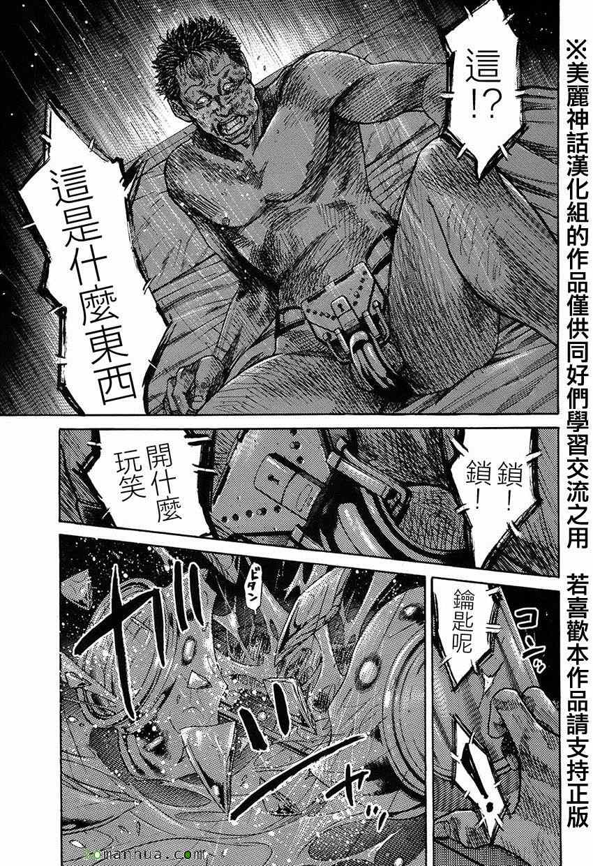 《斑马-Shimauma》漫画 斑马 06卷