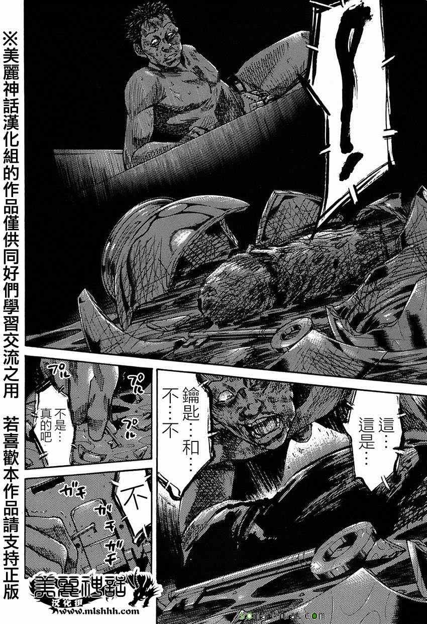 《斑马-Shimauma》漫画 斑马 06卷