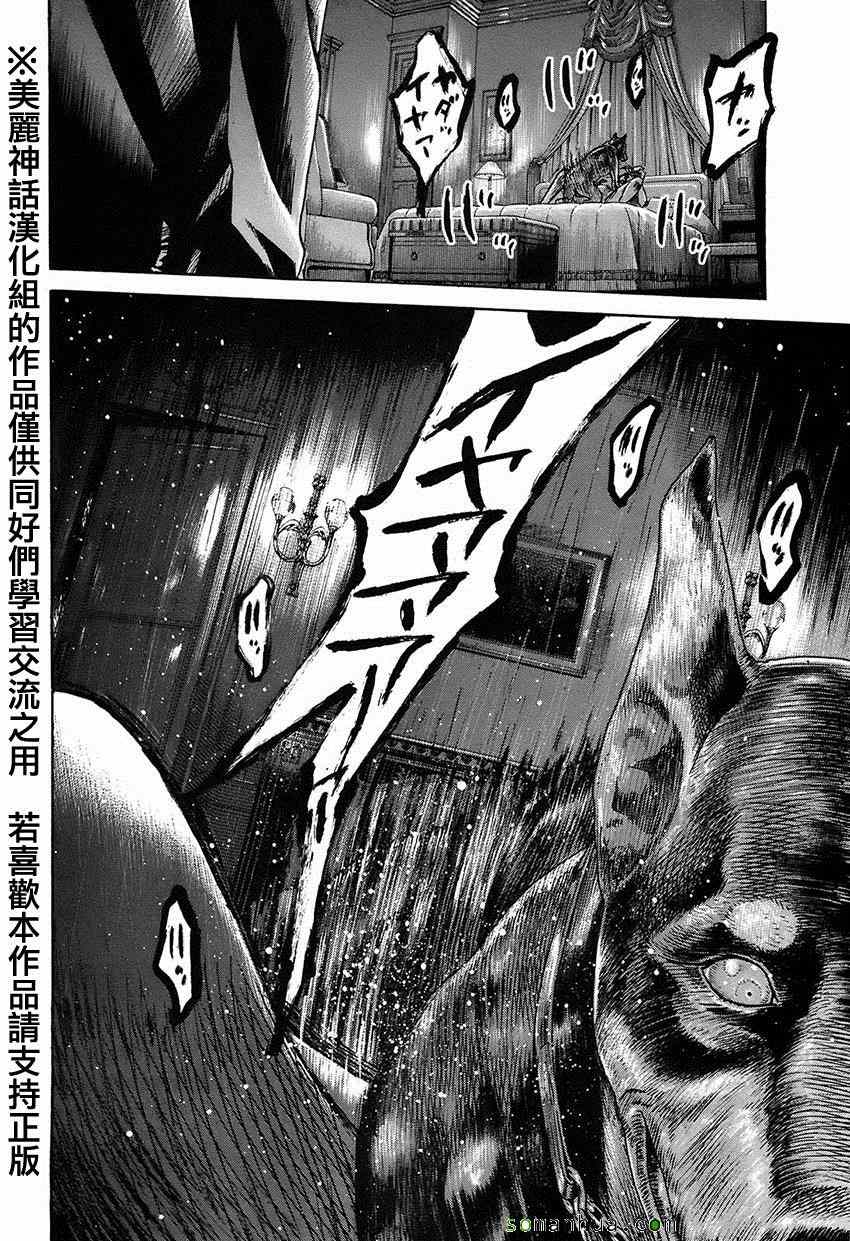 《斑马-Shimauma》漫画 斑马 06卷