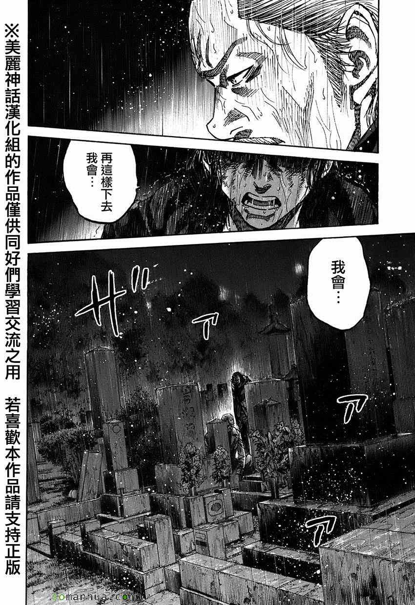 《斑马-Shimauma》漫画 斑马 06卷