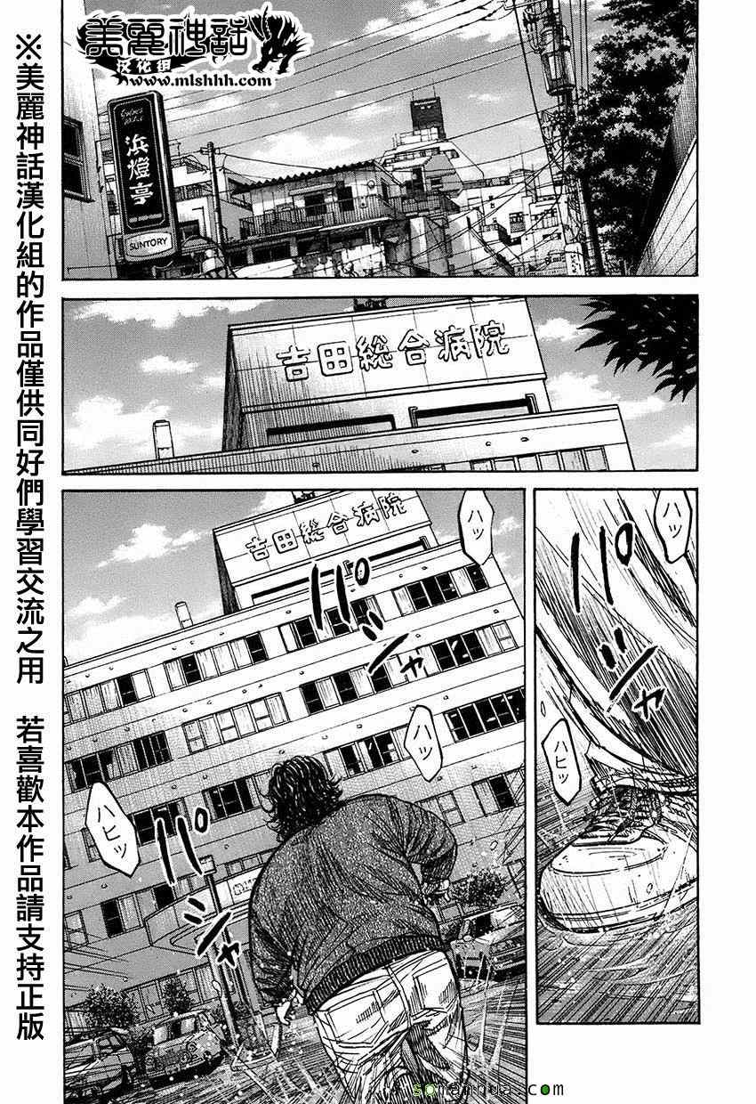 《斑马-Shimauma》漫画 斑马 06卷