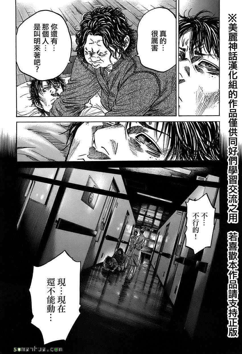 《斑马-Shimauma》漫画 斑马 06卷