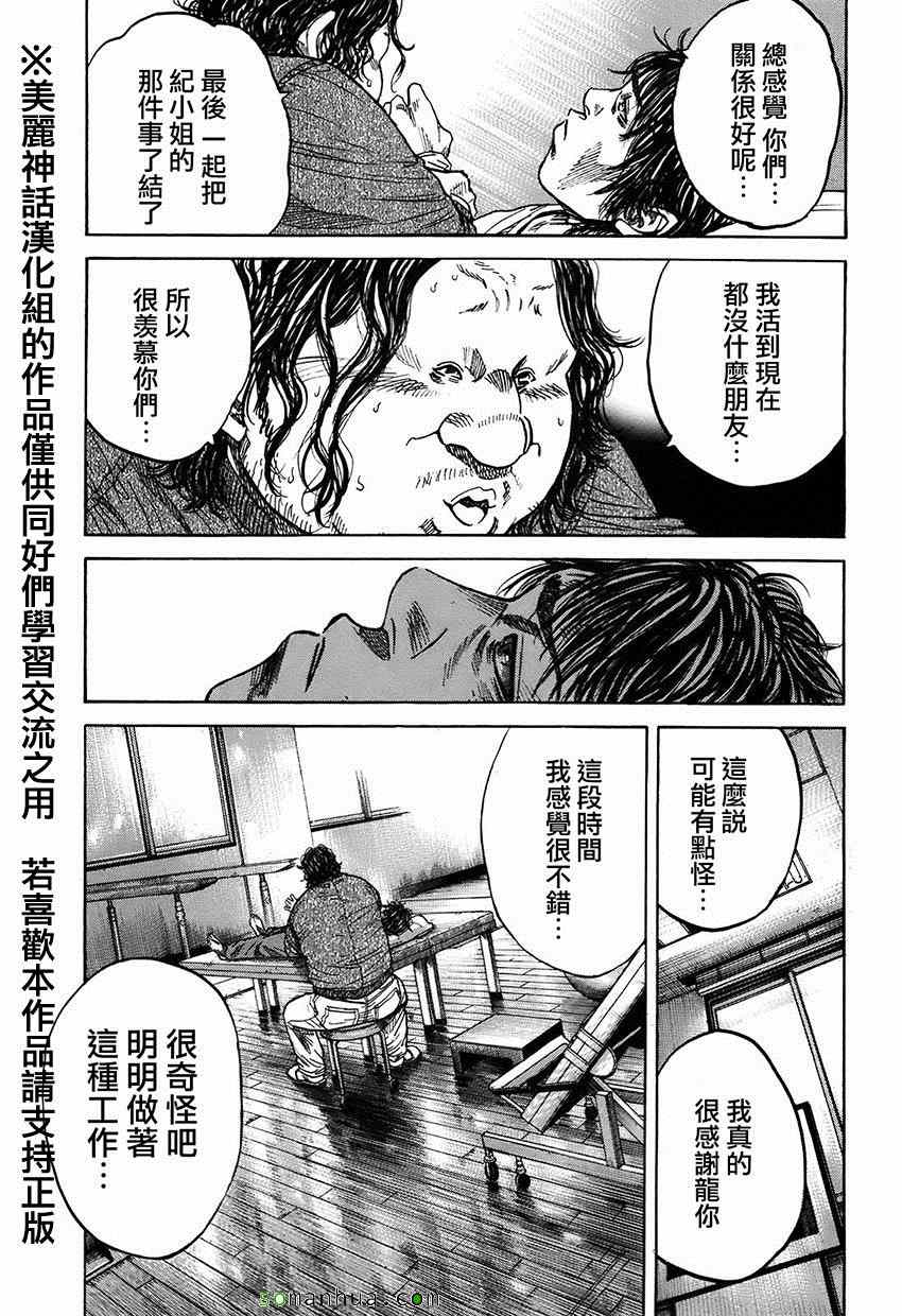 《斑马-Shimauma》漫画 斑马 06卷