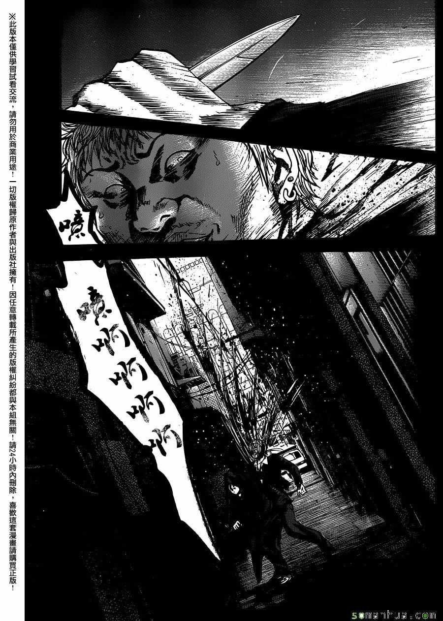 《斑马-Shimauma》漫画 斑马 088话