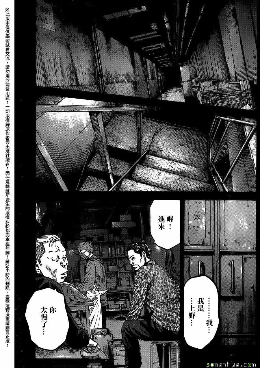 《斑马-Shimauma》漫画 斑马 088话