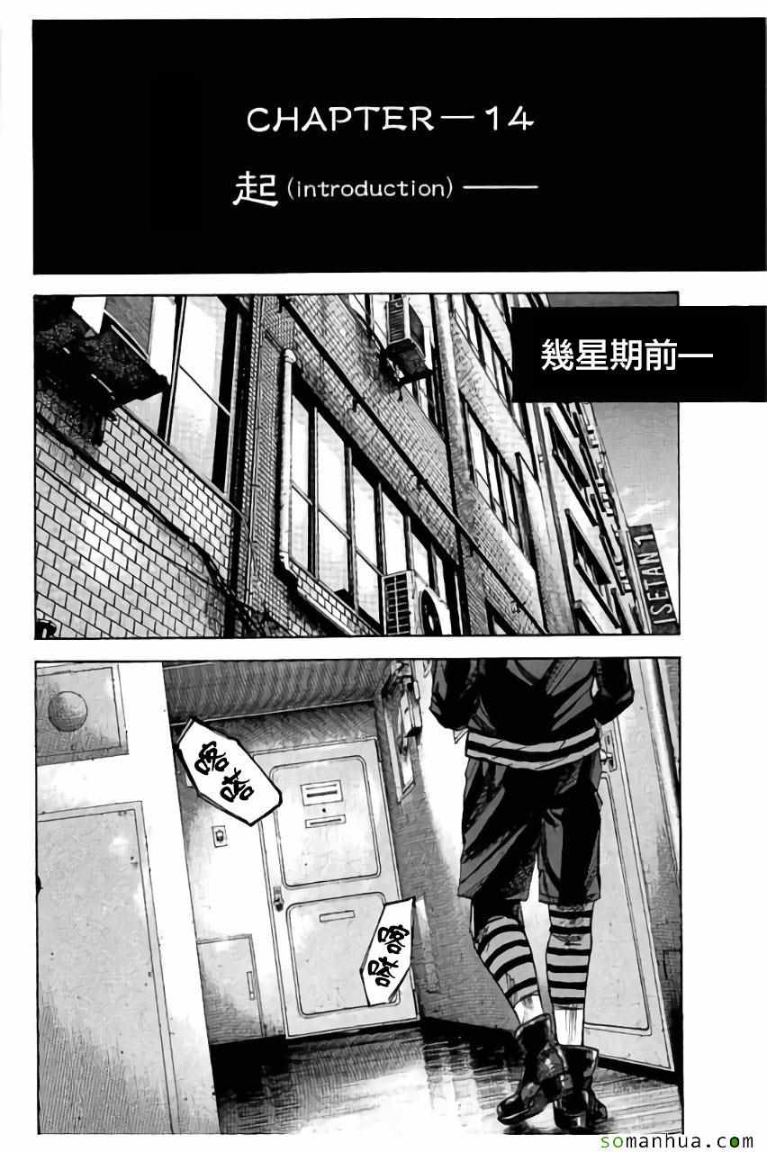 《斑马-Shimauma》漫画 斑马 093话