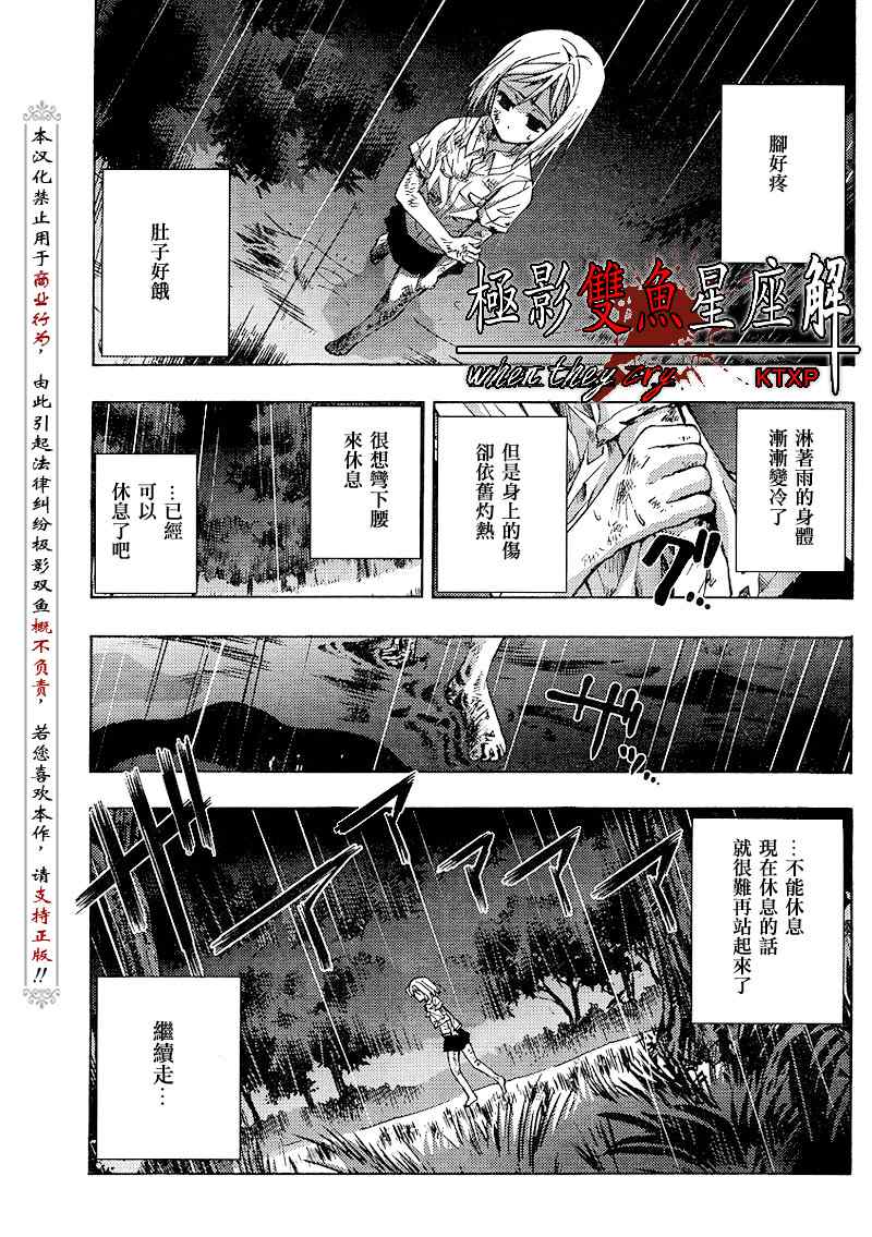 《秋蝉鸣泣之时-祭囃》漫画 祭囃003集