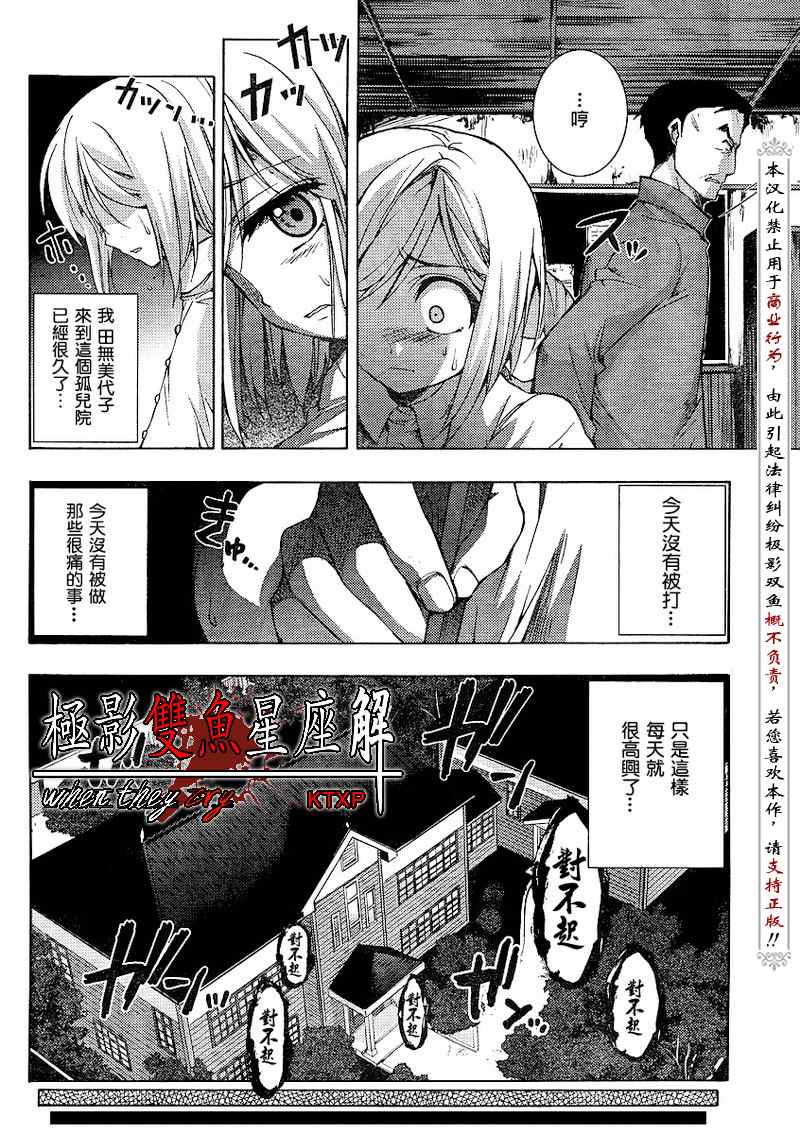 《秋蝉鸣泣之时-祭囃》漫画 祭囃002集