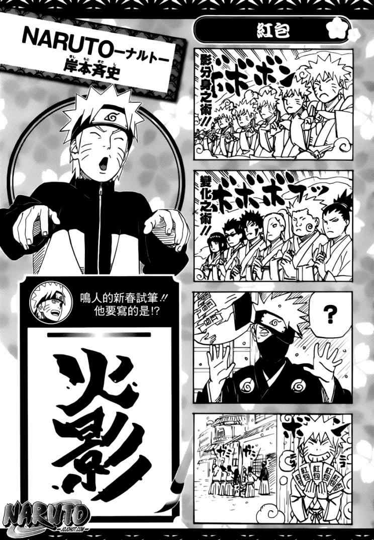 《jump新年四格》漫画 2012