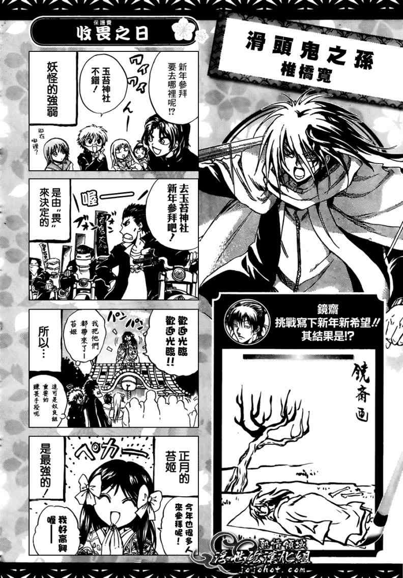 《jump新年四格》漫画 2012