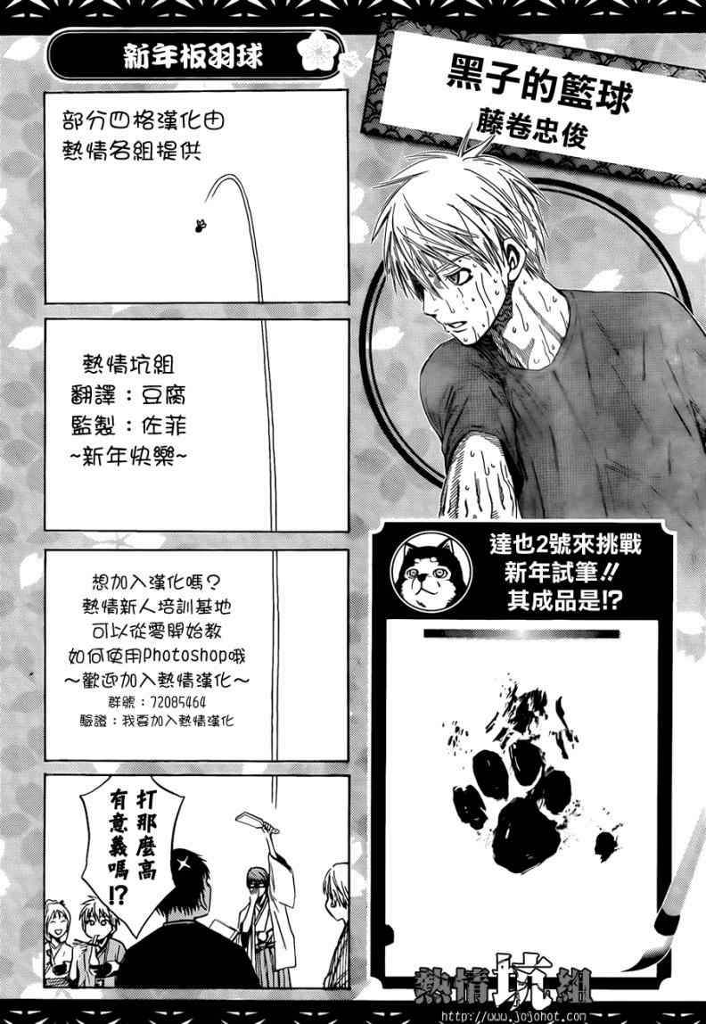 《jump新年四格》漫画 2012