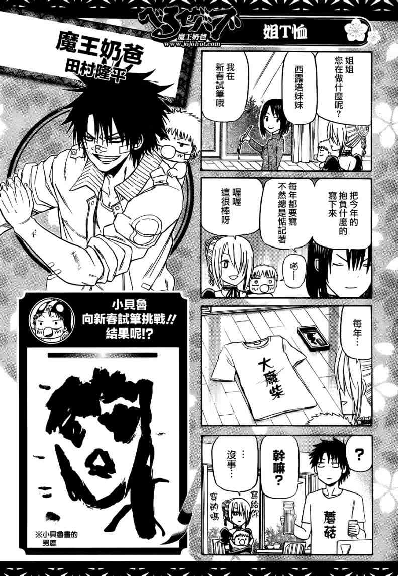 《jump新年四格》漫画 2012