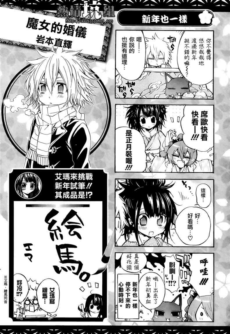 《jump新年四格》漫画 2012