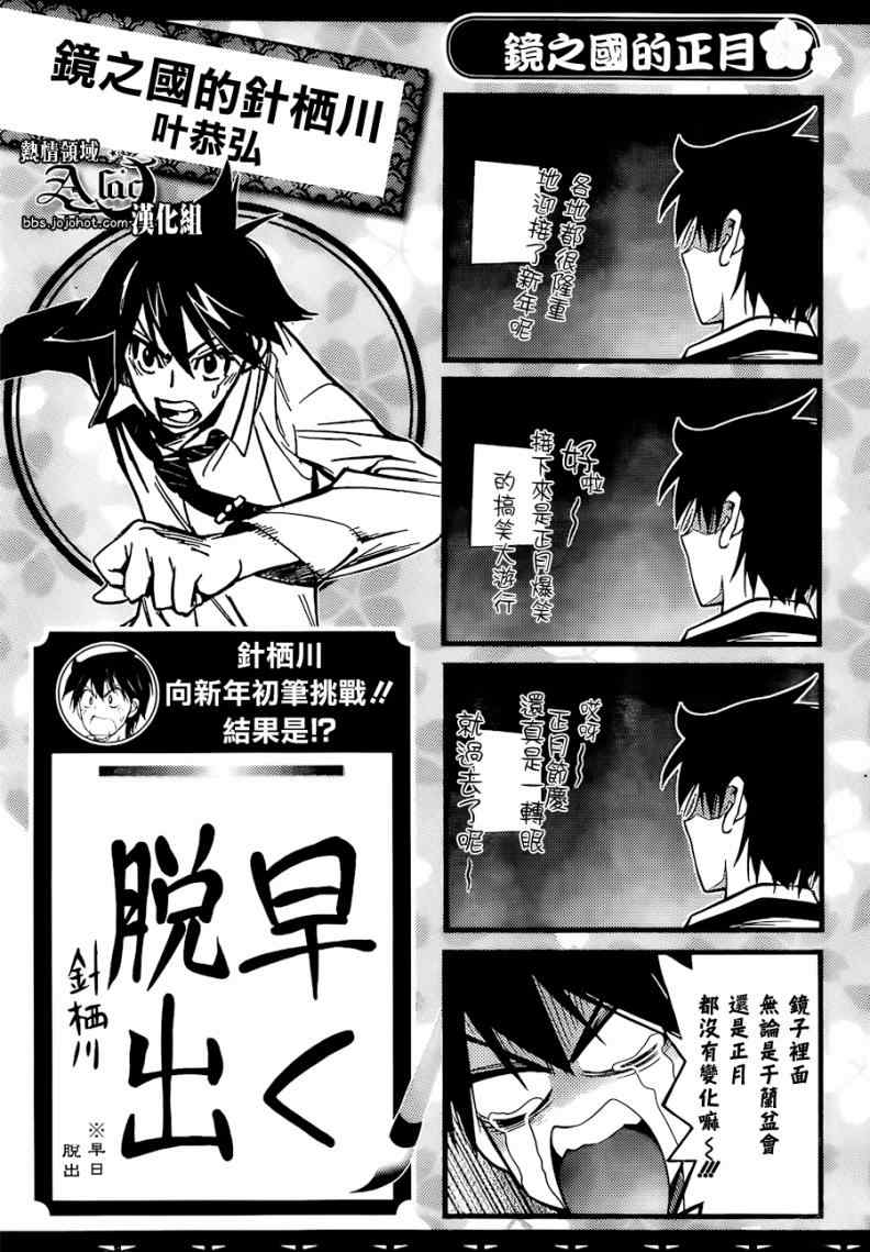 《jump新年四格》漫画 2012