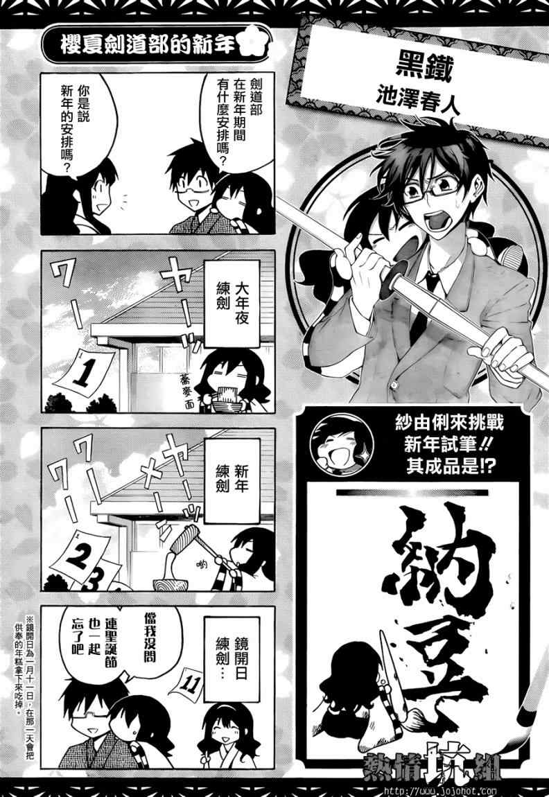 《jump新年四格》漫画 2012