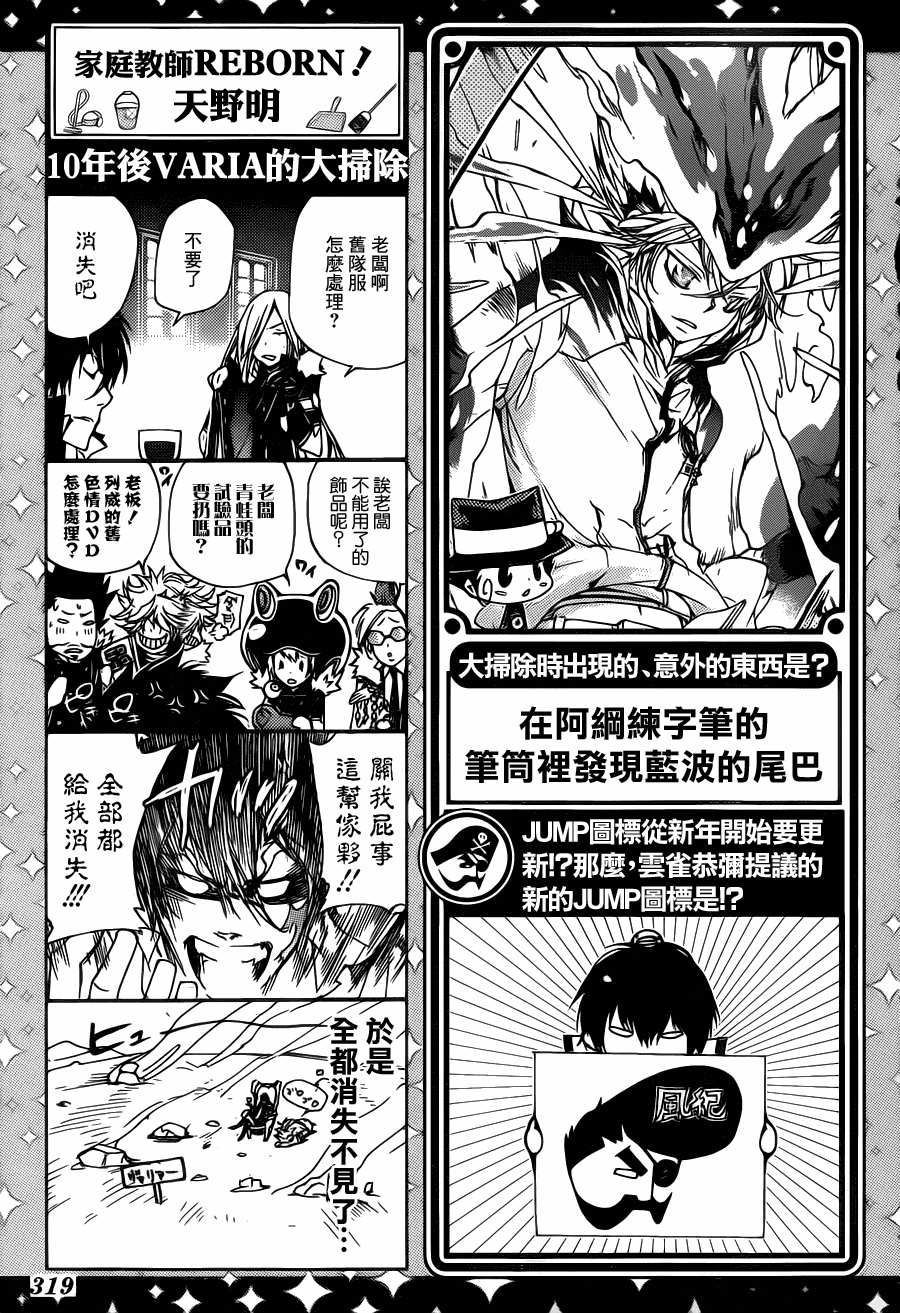 《jump新年四格》漫画 2011