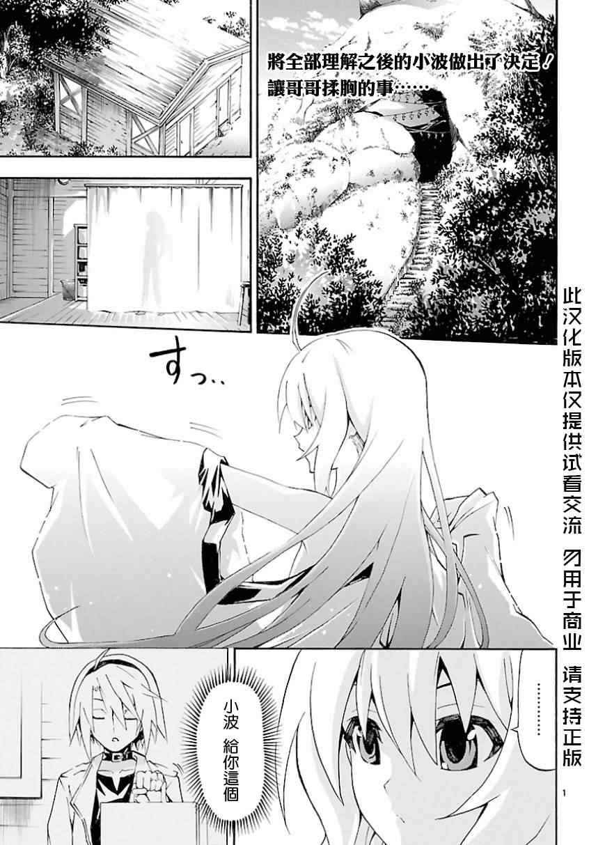 《揉胸除灵师》漫画 12集