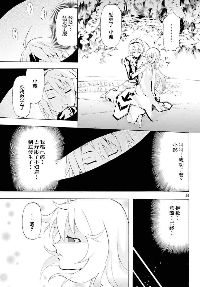 《揉胸除灵师》漫画 12集