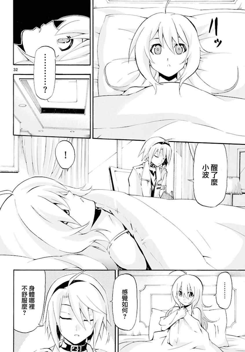 《揉胸除灵师》漫画 12集