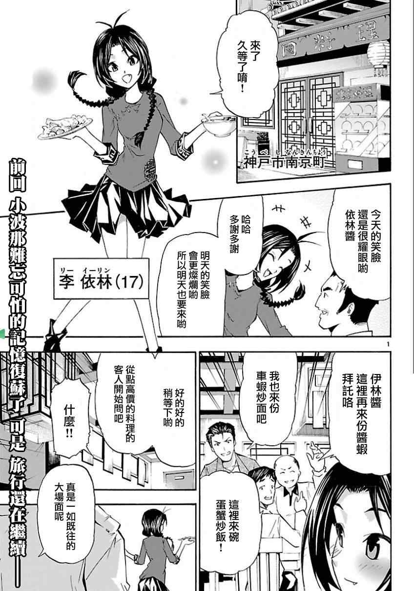 《揉胸除灵师》漫画 10集