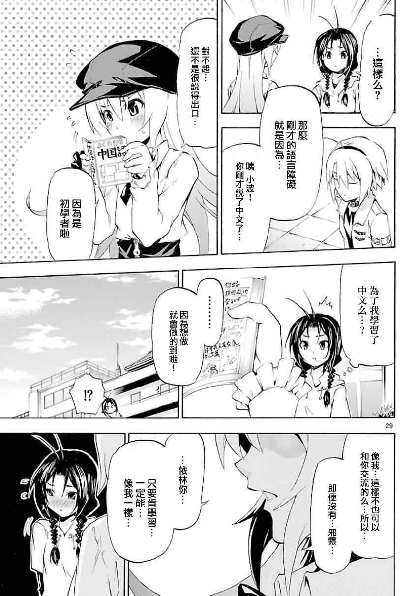 《揉胸除灵师》漫画 10集