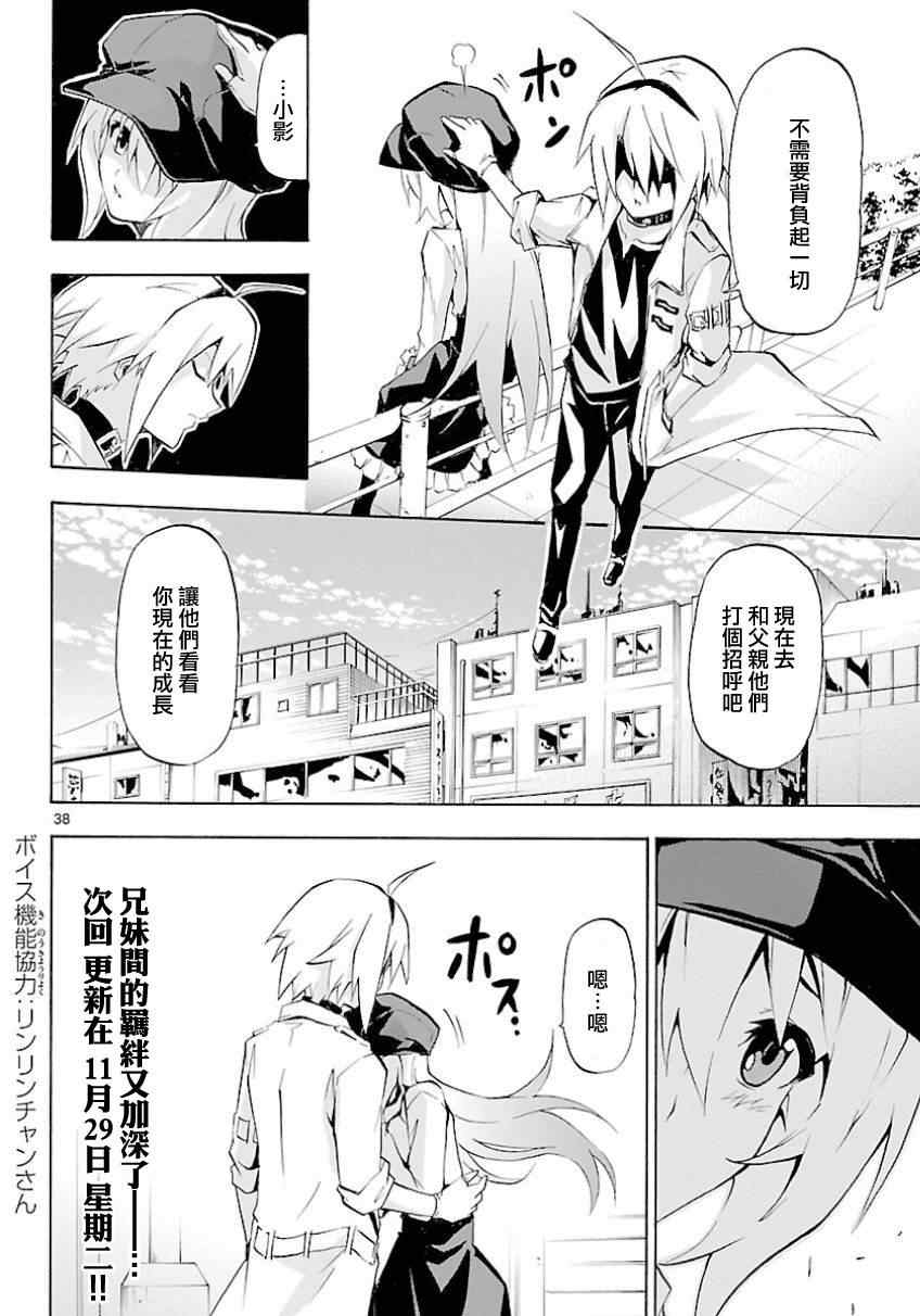 《揉胸除灵师》漫画 10集