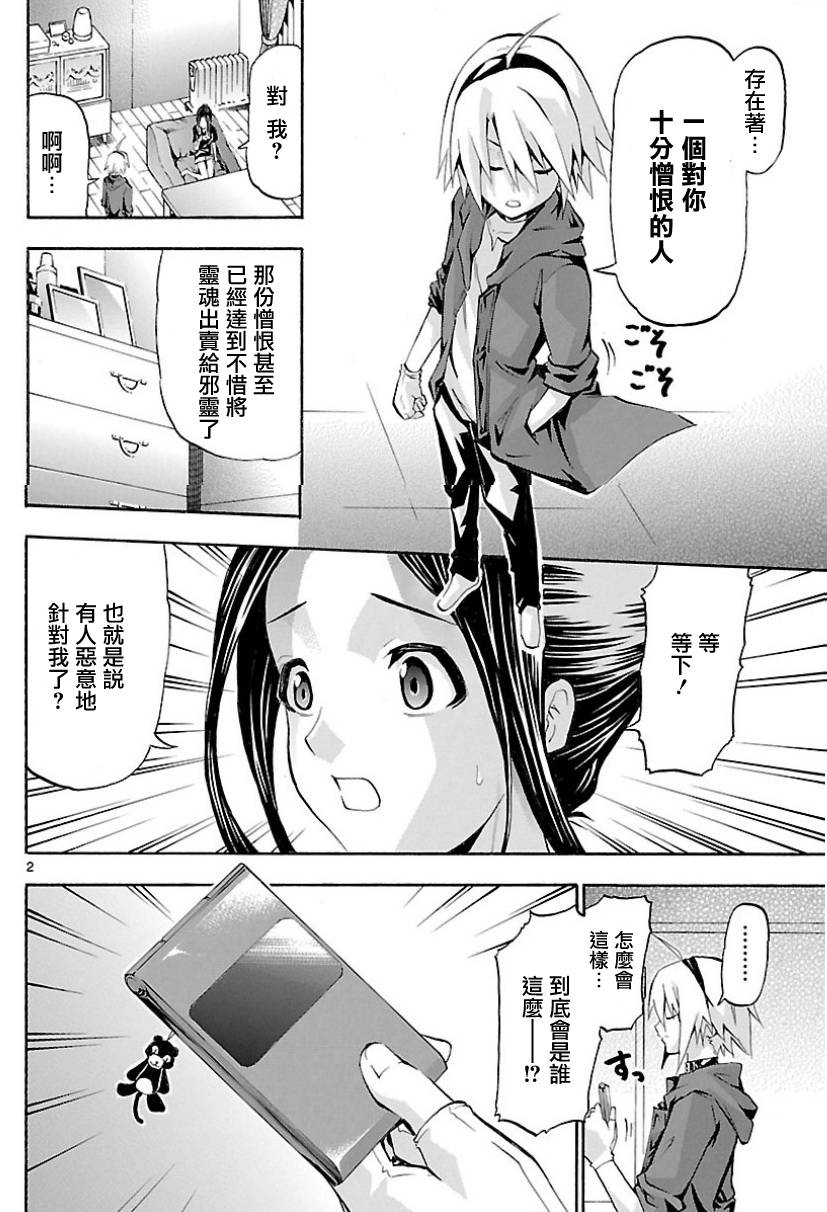 《揉胸除灵师》漫画 08集