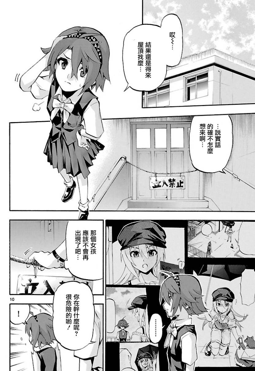 《揉胸除灵师》漫画 08集