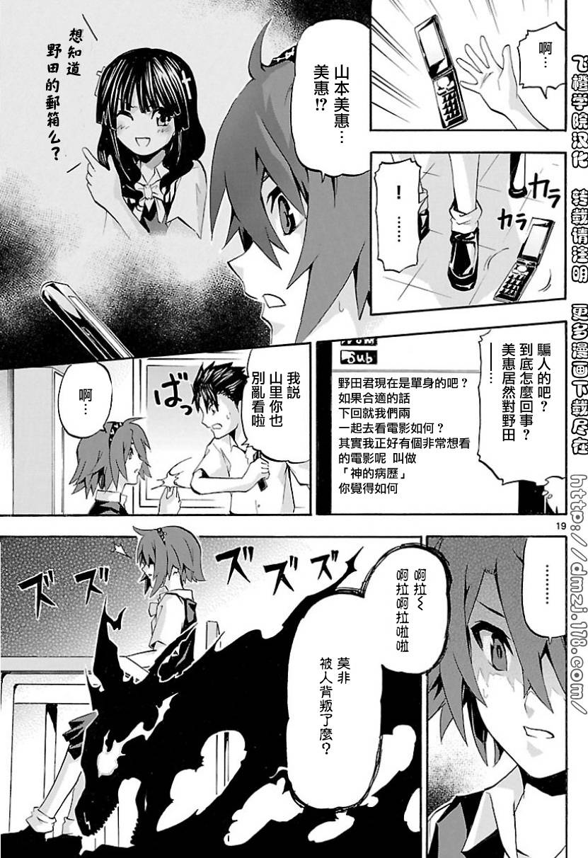 《揉胸除灵师》漫画 08集