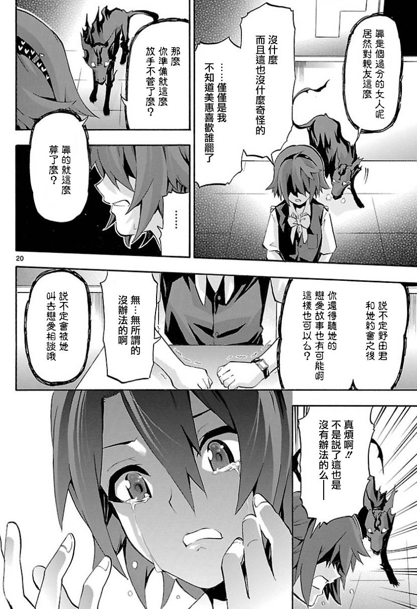 《揉胸除灵师》漫画 08集