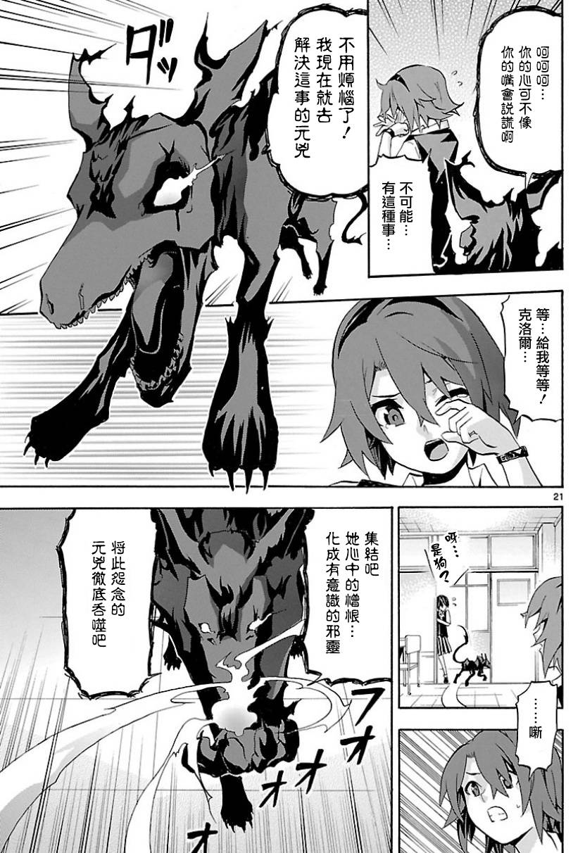 《揉胸除灵师》漫画 08集