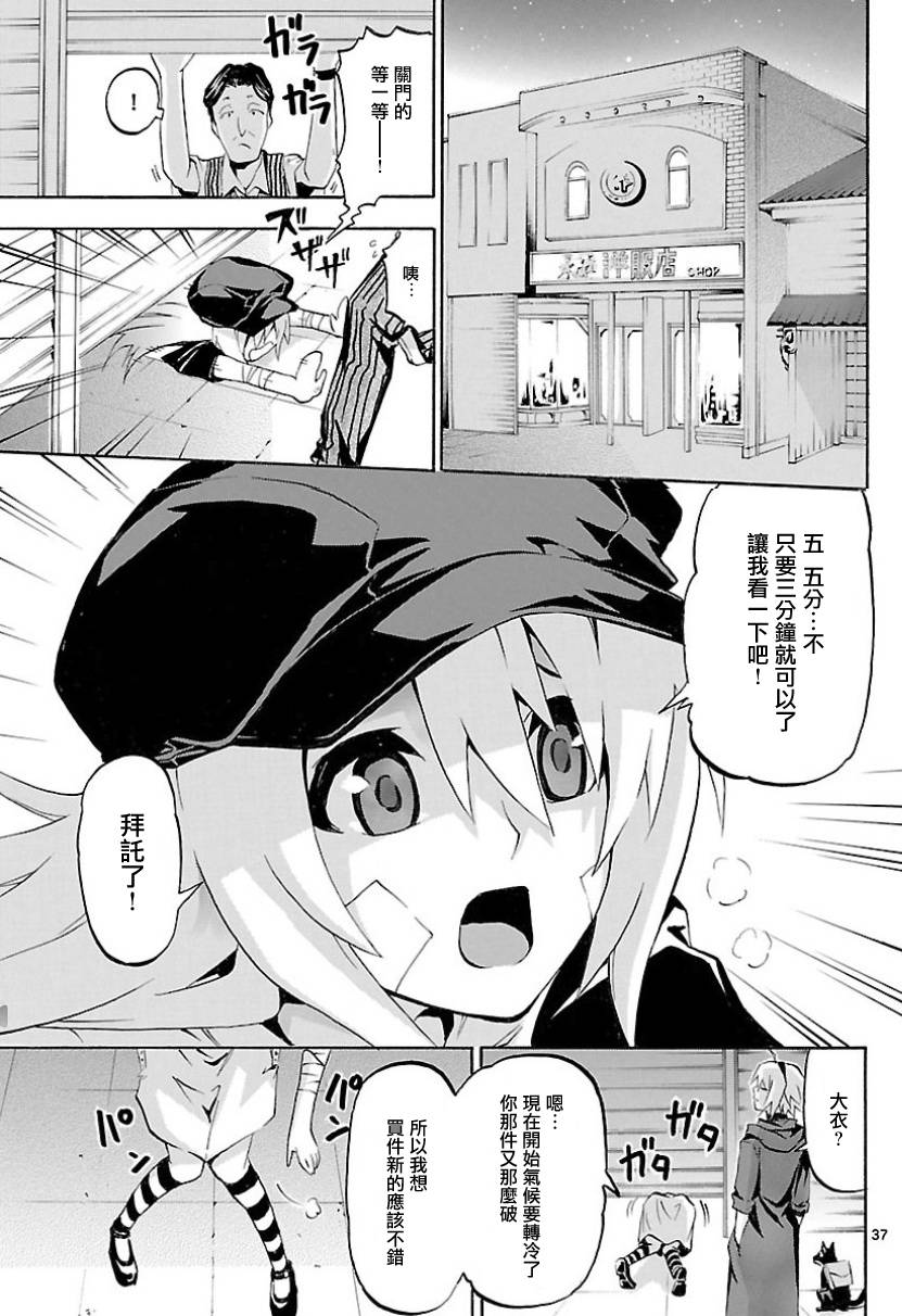 《揉胸除灵师》漫画 08集