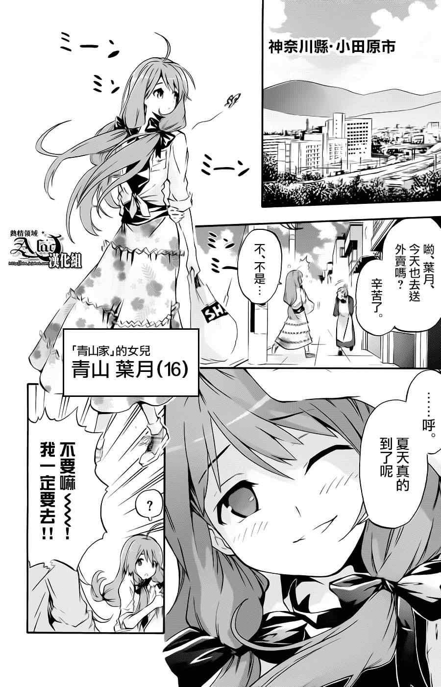 《揉胸除灵师》漫画 01集