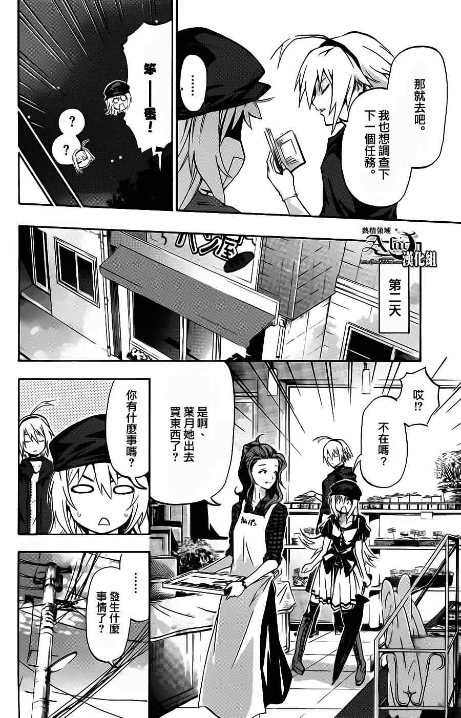 《揉胸除灵师》漫画 01集