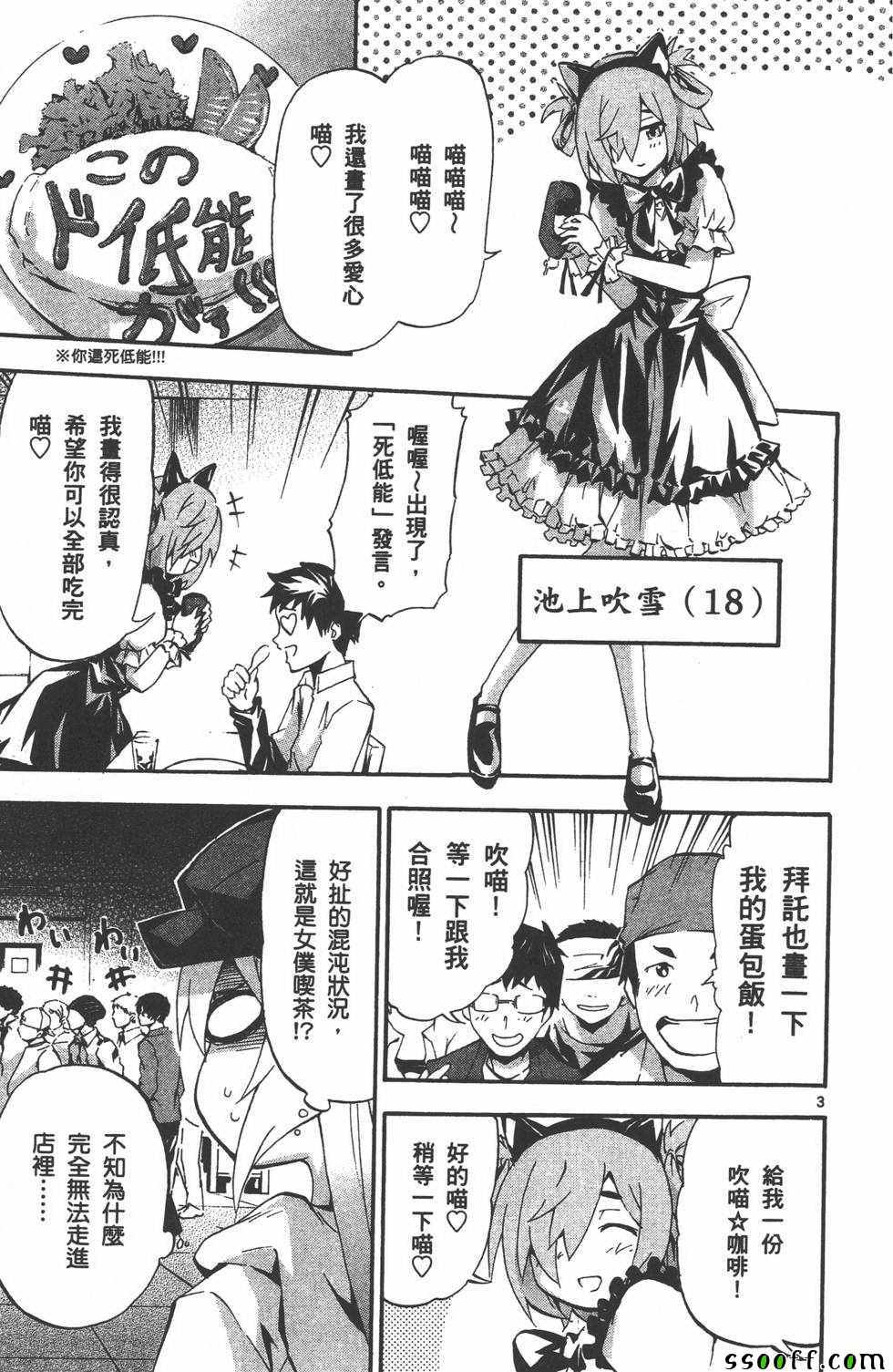 《揉胸除灵师》漫画 驱魔神手 03卷