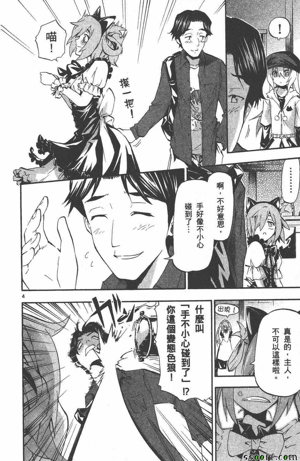 《揉胸除灵师》漫画 驱魔神手 03卷