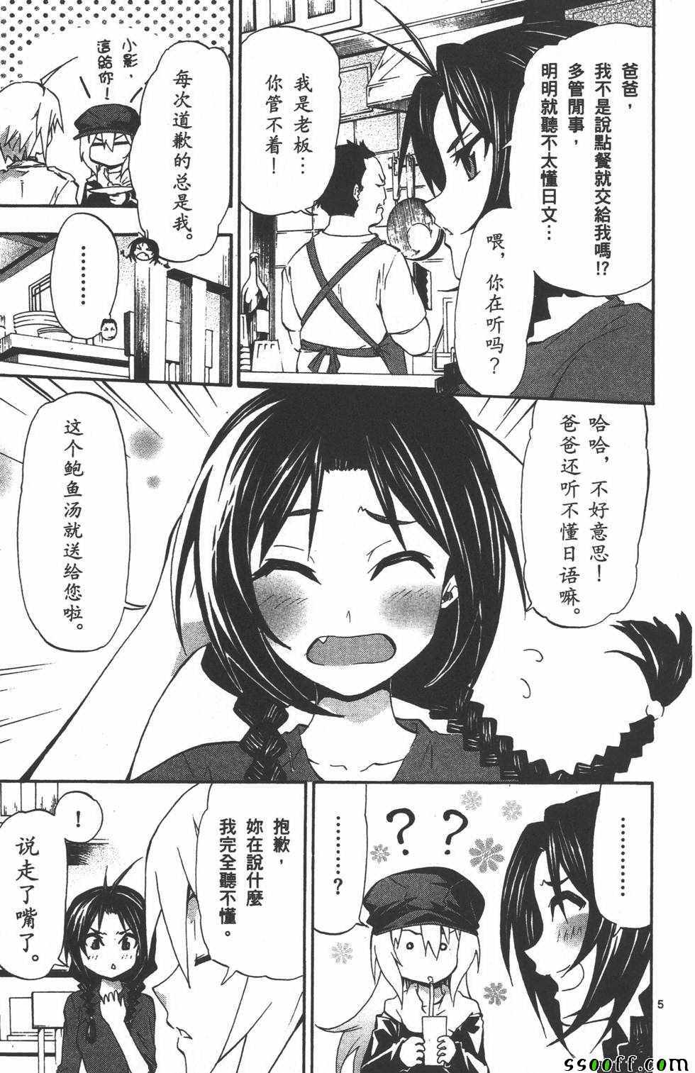 《揉胸除灵师》漫画 驱魔神手 03卷