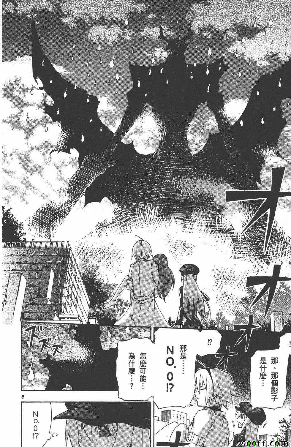 《揉胸除灵师》漫画 驱魔神手 03卷