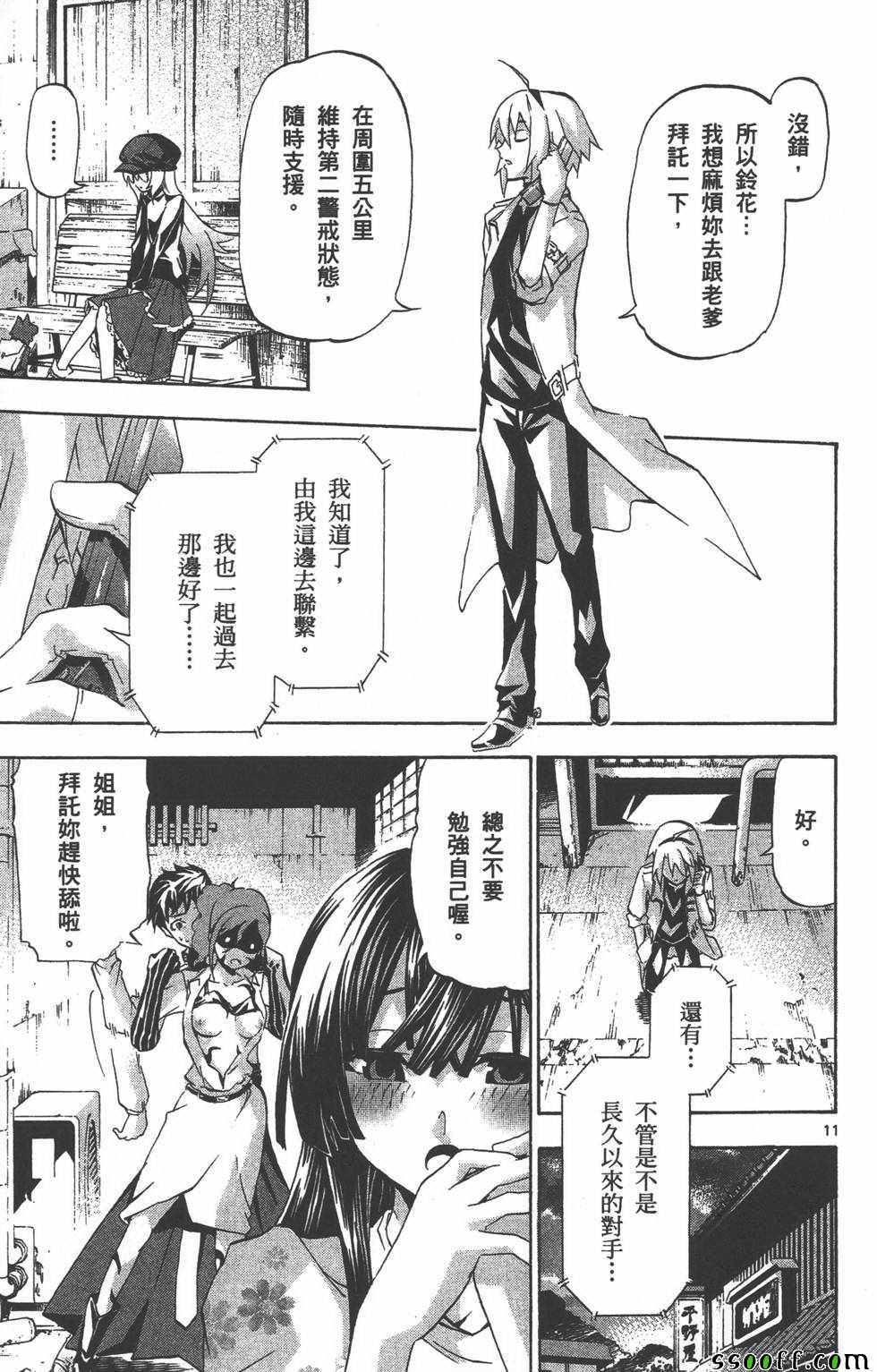 《揉胸除灵师》漫画 驱魔神手 03卷