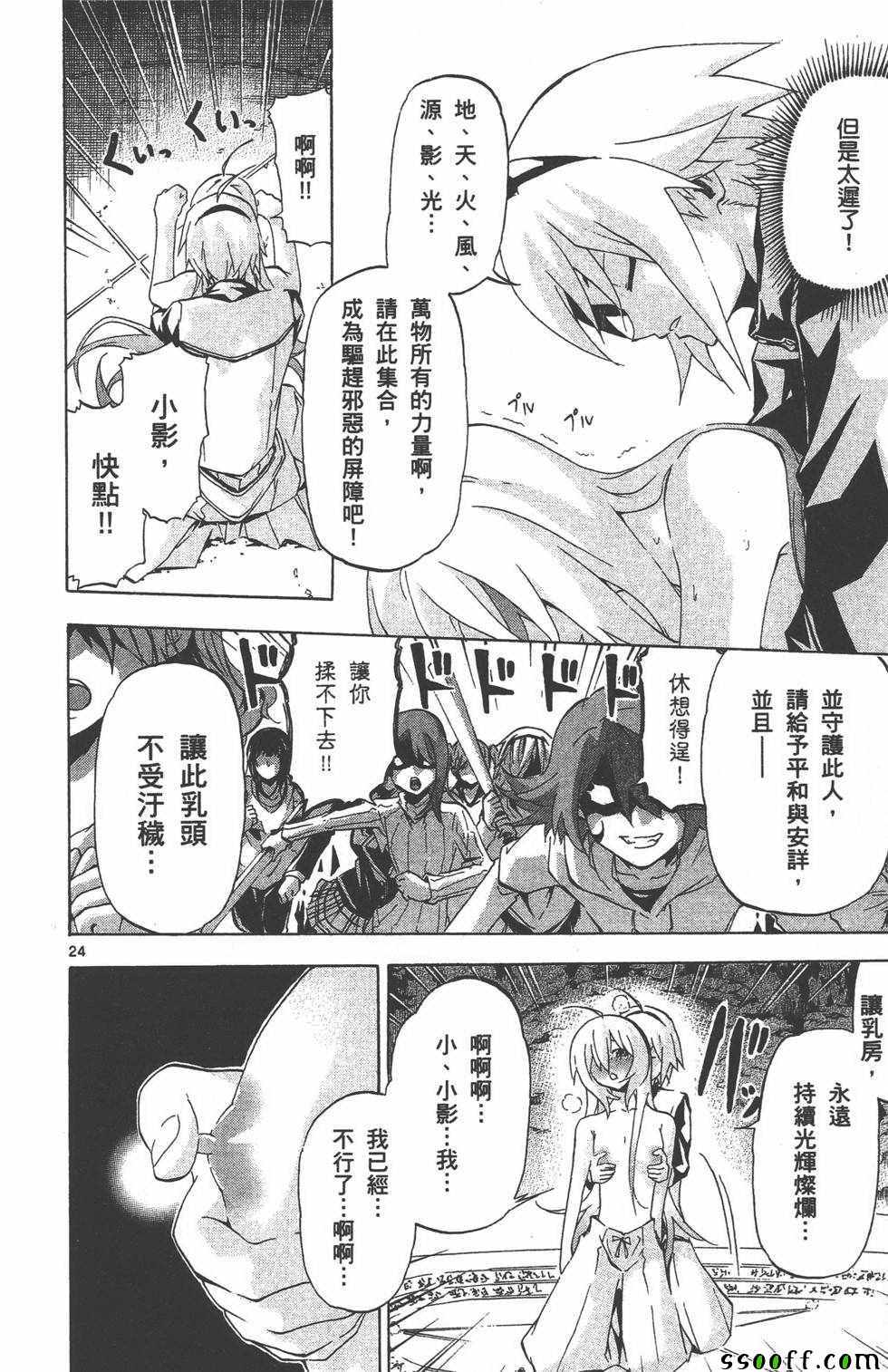 《揉胸除灵师》漫画 驱魔神手 03卷