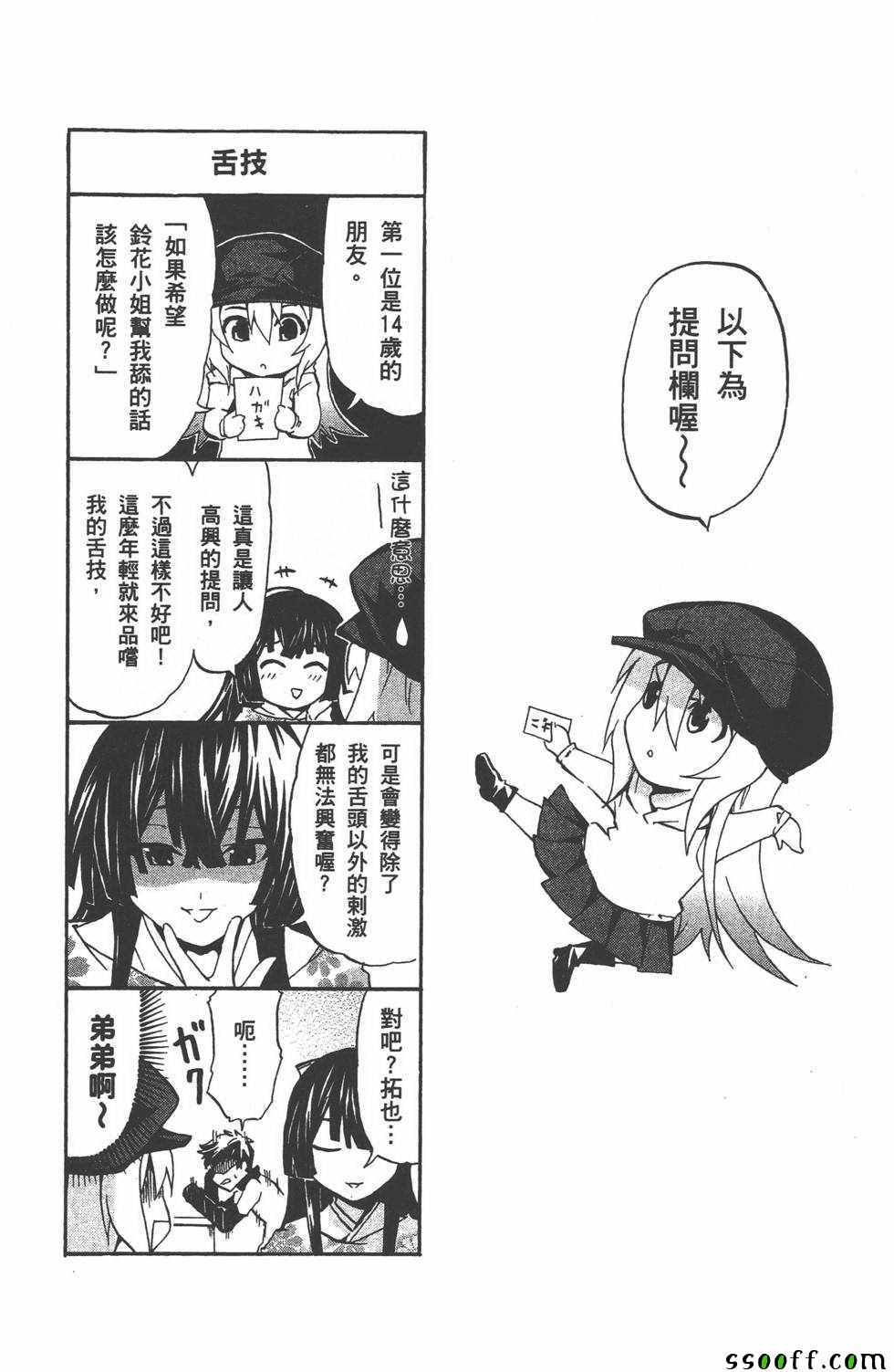 《揉胸除灵师》漫画 驱魔神手 03卷