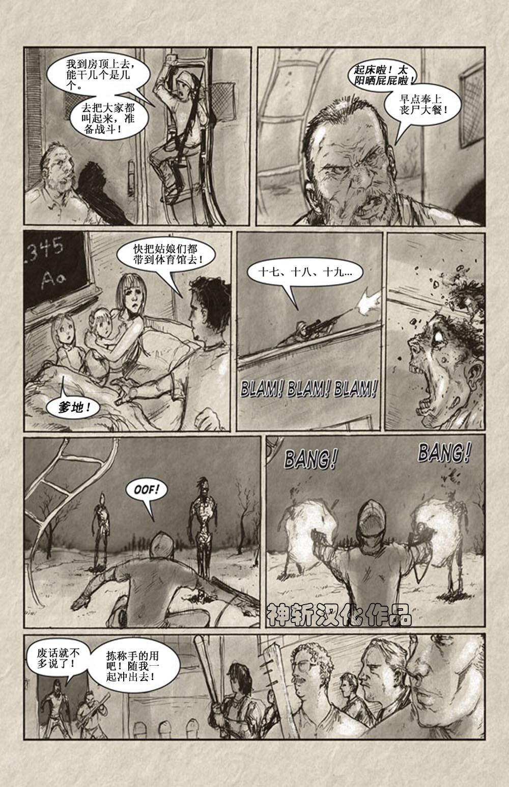 《暮世残血》漫画 01集