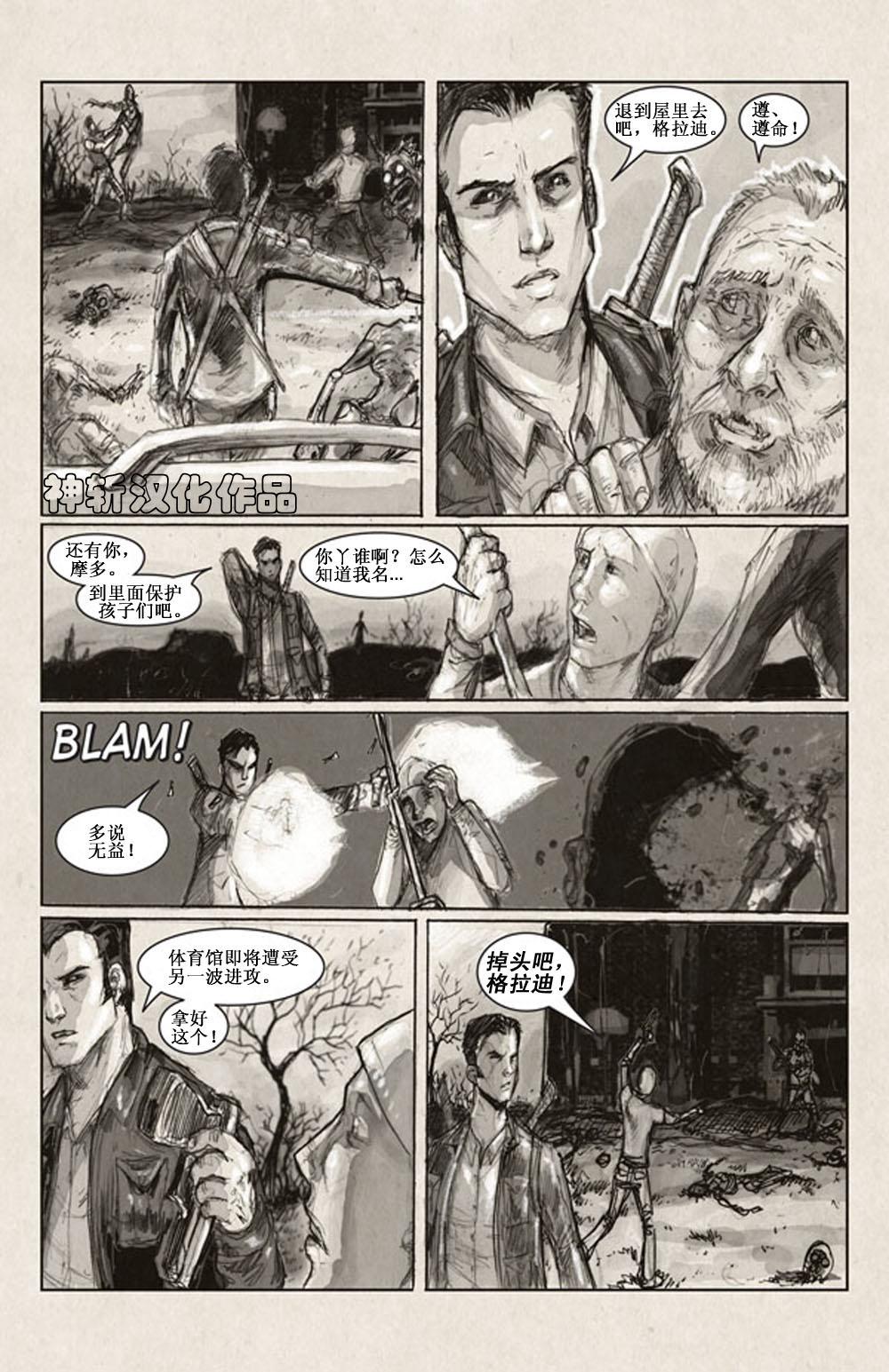 《暮世残血》漫画 01集