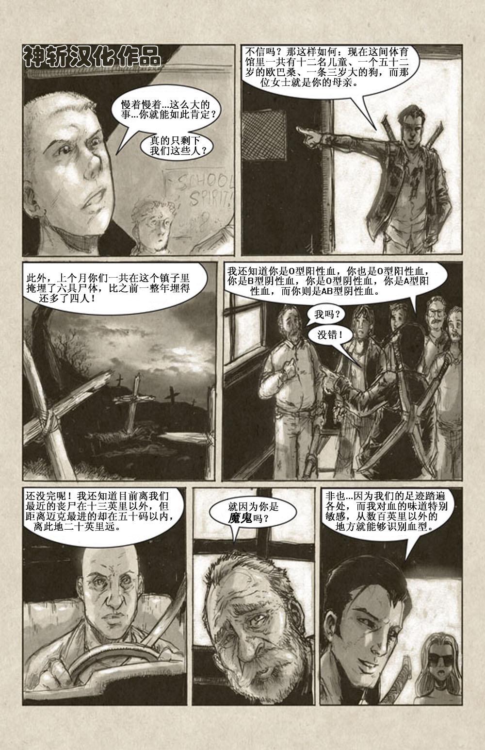 《暮世残血》漫画 01集